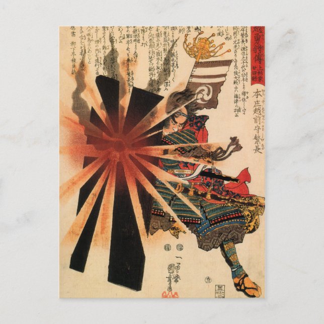 Postal Samurai I Postcard Vertical (Anverso)