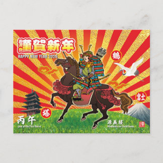 Postal Samurai New Year Greeting 2026