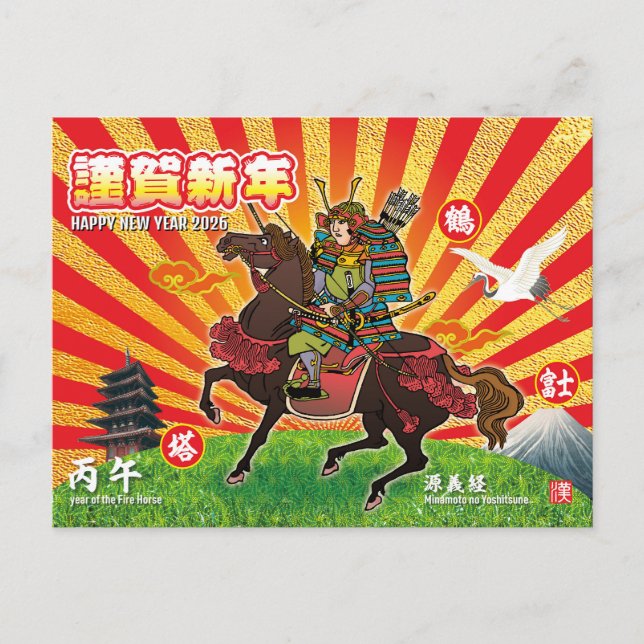 Postal Samurai New Year Greeting 2026 (Anverso)