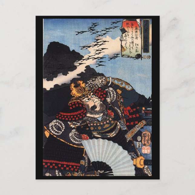 Postal Samurai Painting, alrededor del siglo XIX (Anverso)