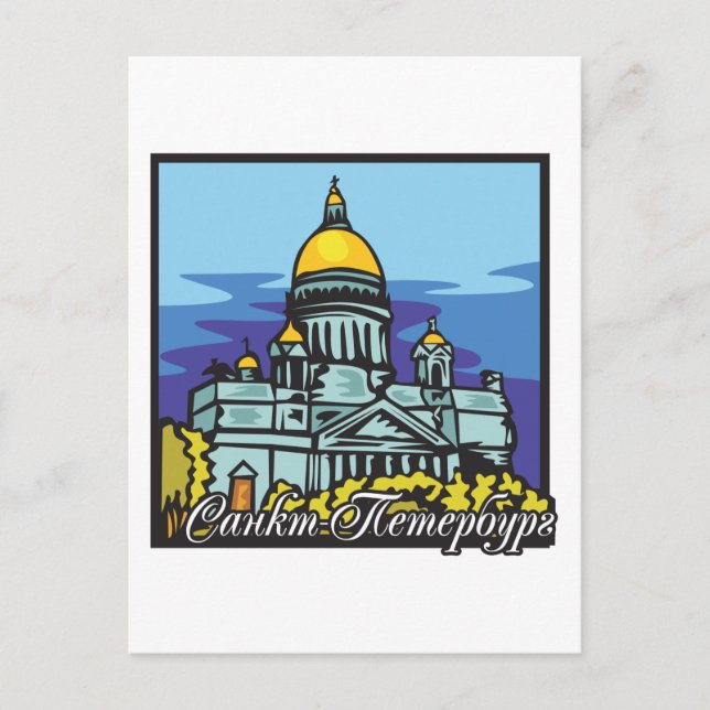 Postal San Petersburgo (Anverso)