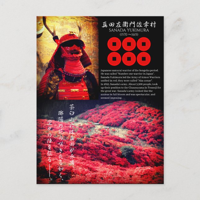 Postal SANADA YUKIMURA：Postcard (Anverso)
