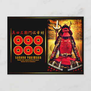 Postal SANADA YUKIMURA [Postcard] ポ ス カ ド