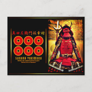 Postal SANADA YUKIMURA [Postcard] ポ ス カ ド
