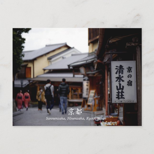 Postal Sannenzaka Ninenzaka, Kioto, Japón Travel (Anverso)