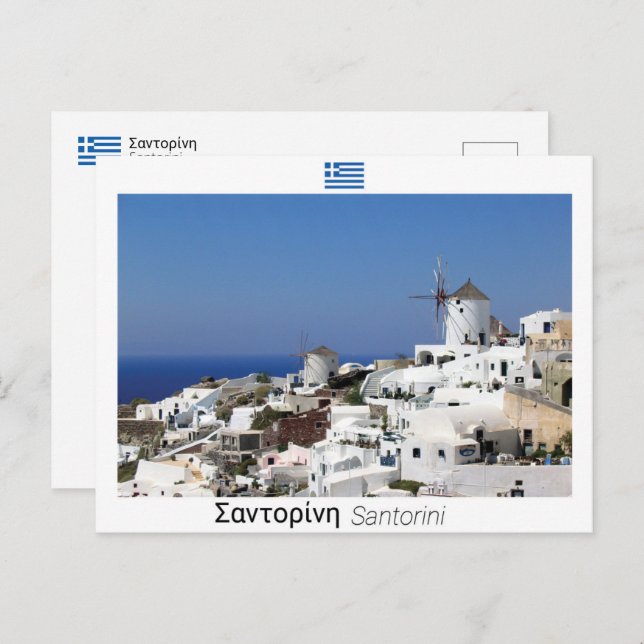 Postal Santorini - Grecia (Anverso / Reverso)
