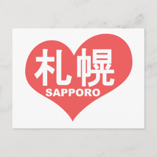 Postal Sapporo Heart