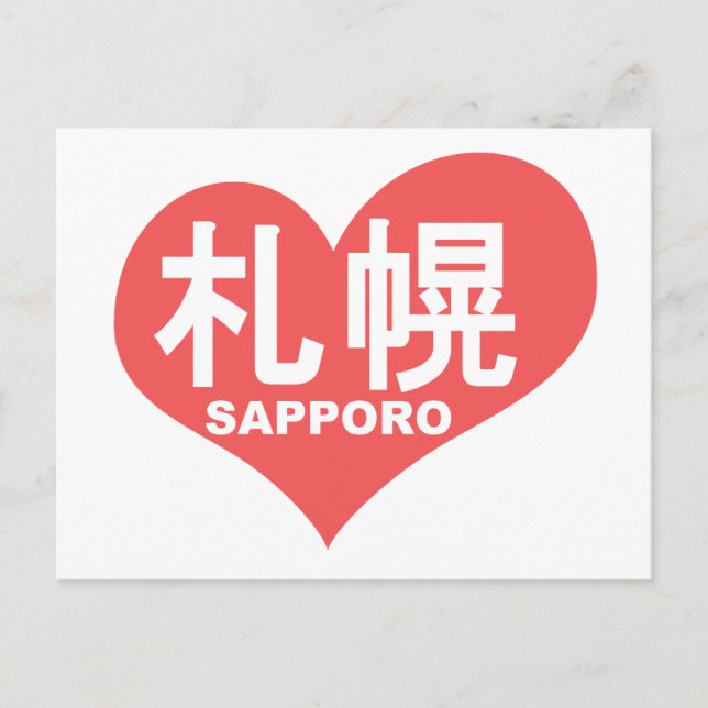 Postal Sapporo Heart (Anverso)