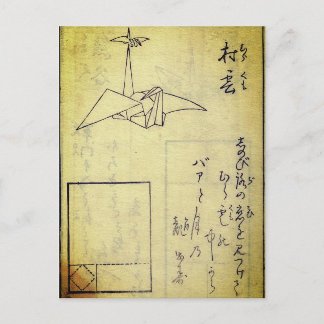 Postal Secreto para doblar mil grullas (Anverso)