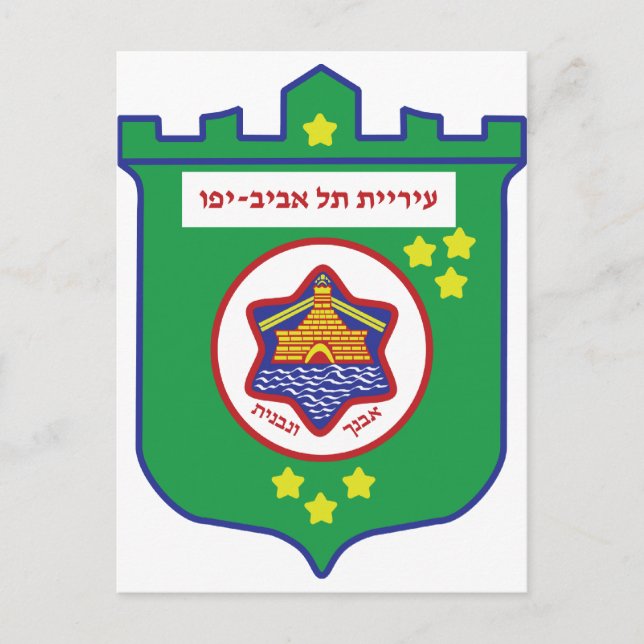 Postal Sello de Tel Aviv - Símbolo - Logo (Anverso)
