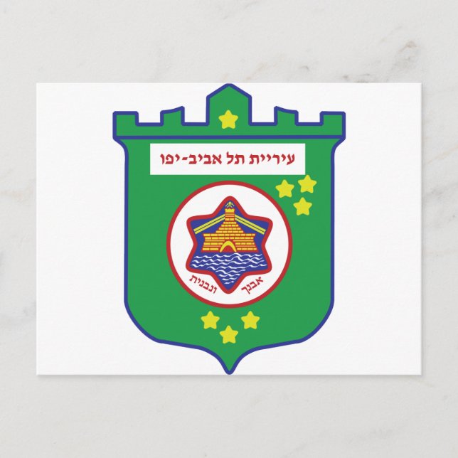 Postal Sello de Tel Aviv - Símbolo - Logo (Anverso)