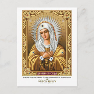 Postal Seraphimo-Diveevskoe Umilenie - Postcard