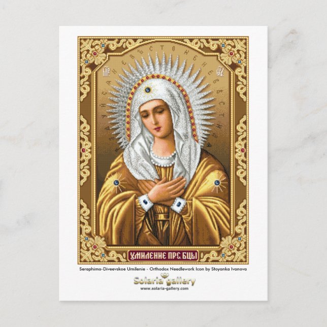 Postal Seraphimo-Diveevskoe Umilenie - Postcard (Anverso)