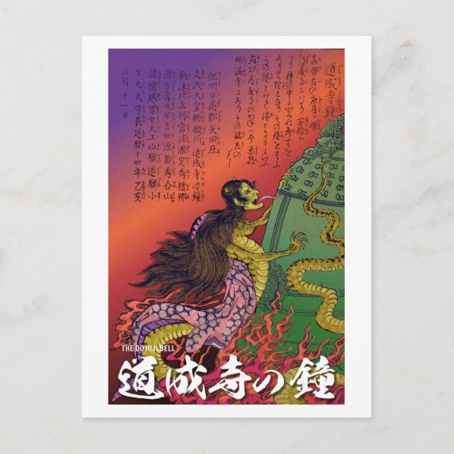 Postal Serie Yokai: Campana Dojoji (Anverso)