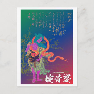 Postal Serie Yokai: Jakotsu Baba