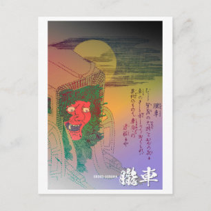 Postal Serie Yokai: Oboro Guruma