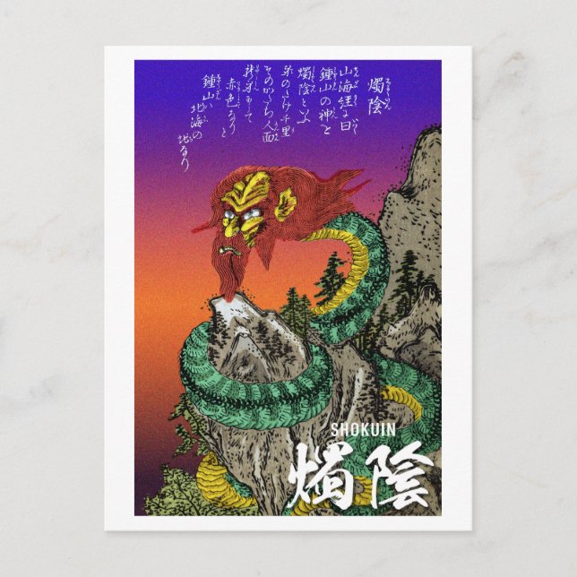 Postal Serie Yokai: Shokuin (Anverso)