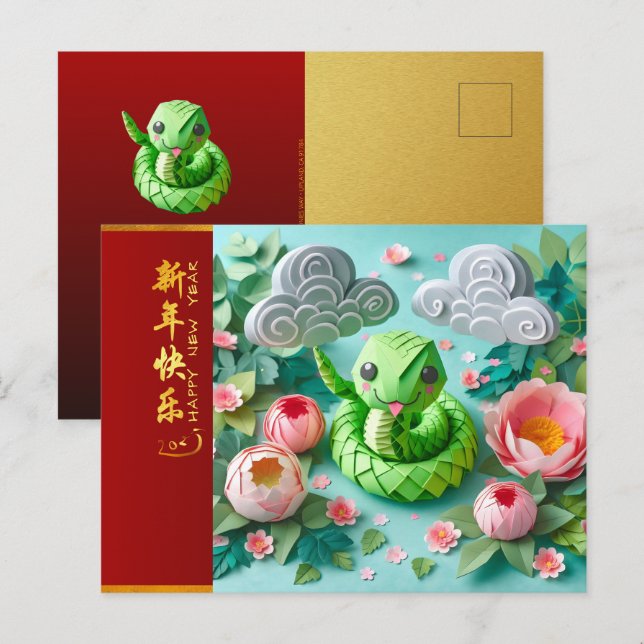 Postal Serpiente de Año Nuevo Chino 2025 + Textos HPostC2 (Anverso / Reverso)