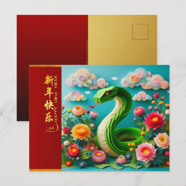 Postal Serpiente de Año Nuevo Chino 2025 + Textos HPostC3 (Anverso / Reverso)