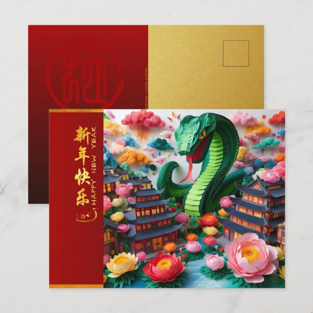 Postal Serpiente de Año Nuevo Chino 2025 + Textos HPostC5 (Anverso / Reverso)