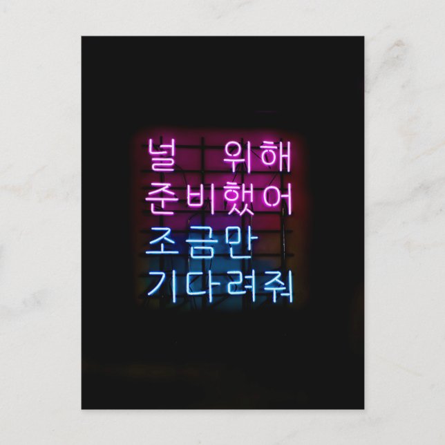 Postal Seúl, Corea del Sur (Anverso)