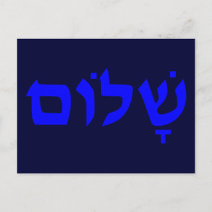 Postal Shalom