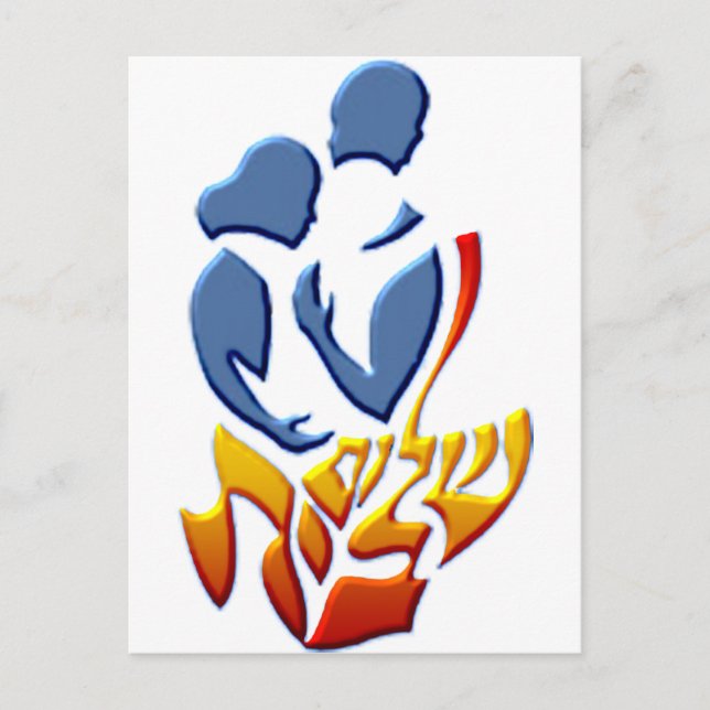 Postal Shalom Bayit (Anverso)