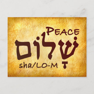 Postal Shalom de la paz en hebreo