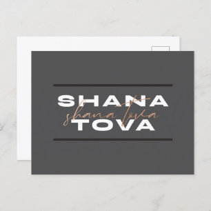 Postal Shana Tova Judh Rosh Hashana