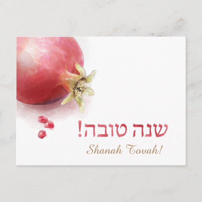 Postal Shanah Tovah - Pomegranato (Anverso)
