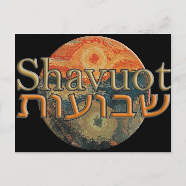 Postal Shavuot (Anverso)