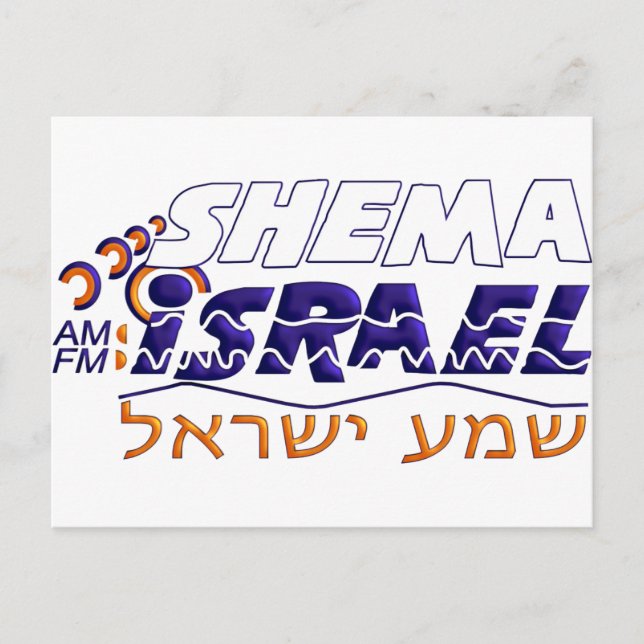 Postal Shema Israel (Anverso)