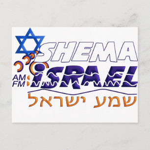 Postal Shema Israel