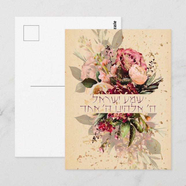 Postal Shema Israel Hebreo - Oración Judía con Flores (Anverso / Reverso)