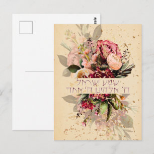 Postal Shema Israel Hebreo - Oración Judía con Flores