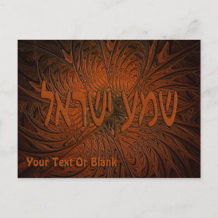 Postal Shema Yisrael de madera tallada