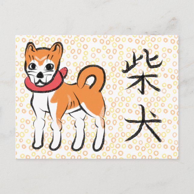 Postal Shiba Inu japonesa (Anverso)