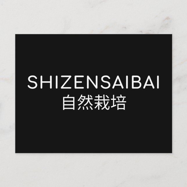 POSTAL SHIZENSAIBAI 自然栽培 (Anverso)