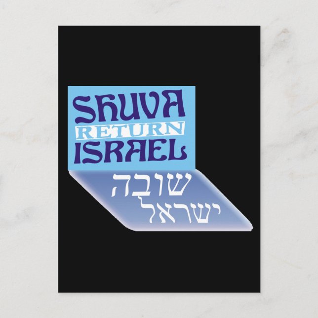 Postal Shuva Israel (Anverso)