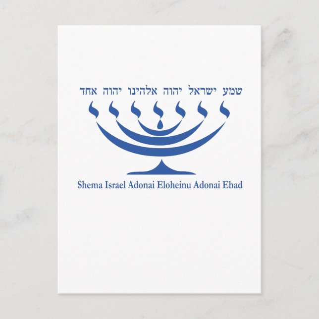 Postal Siete ramas de Israel y Sema Israel (Anverso)