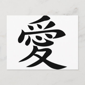 Postal signo del personaje de amor chino
