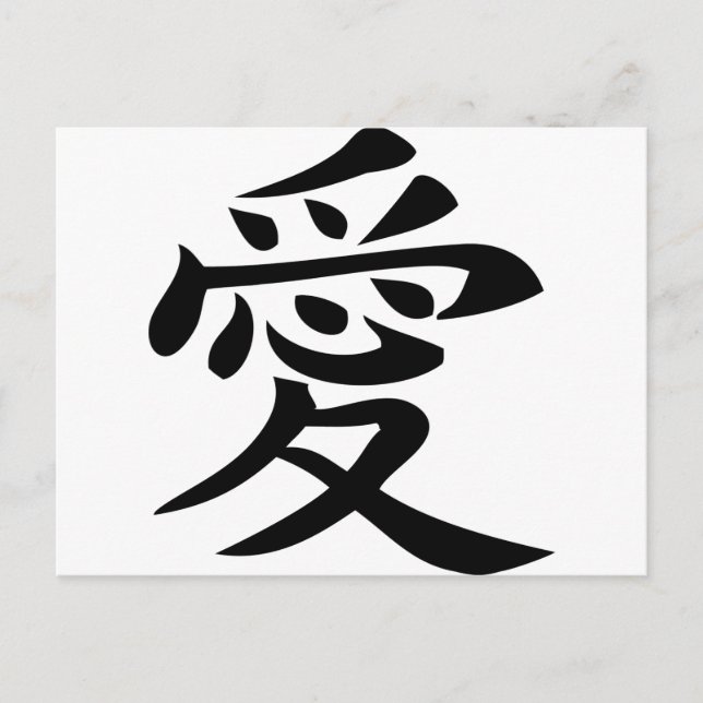 Postal signo del personaje de amor chino (Anverso)
