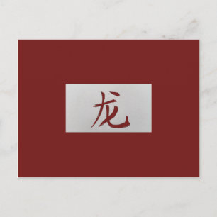 Postal Signo zodiaco chino Dragon rojo