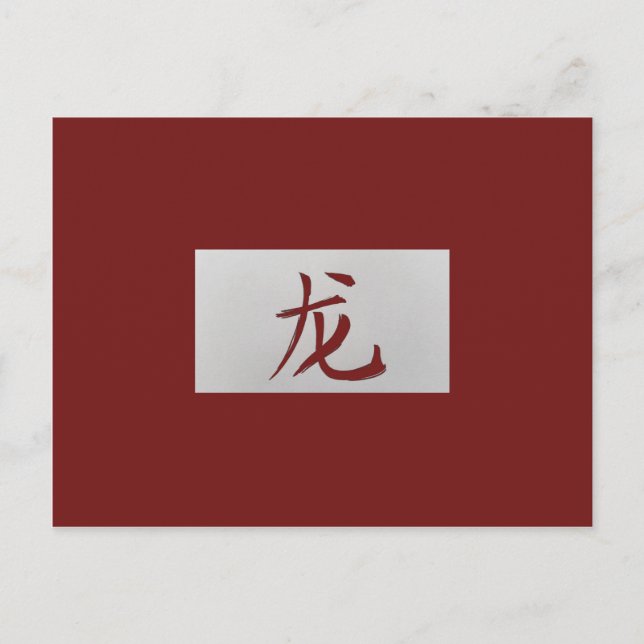 Postal Signo zodiaco chino Dragon rojo (Anverso)