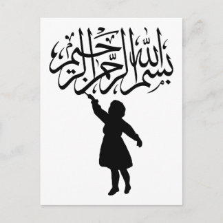 Postal Silueta infantil Bismillah islámica
