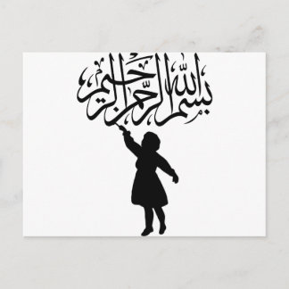 Postal Silueta infantil Bismillah islámica