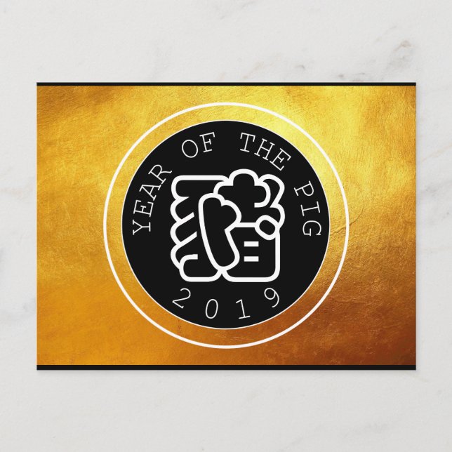 Postal Símbolo chino de año de cerdo W de círculo B posta (Anverso)