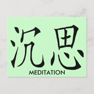 POSTAL SÍMBOLO CHINO MEDITATIVO