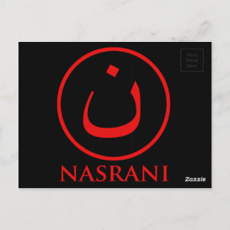 Postal Símbolo cristiano nasrani