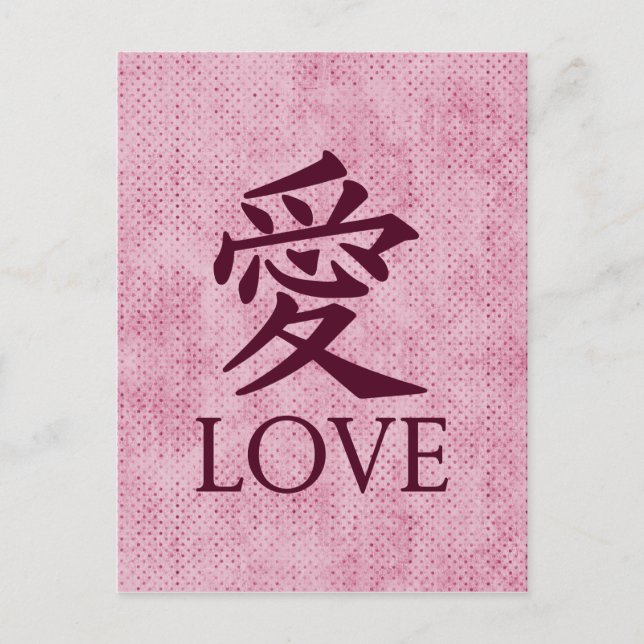 Postal Símbolo de amor kanji sobre fondo rosa texturado (Anverso)